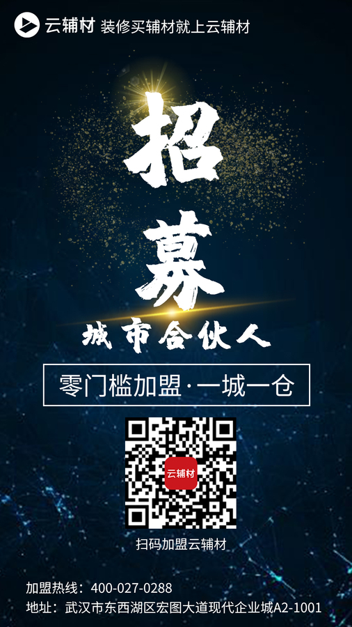招募合伙人1.jpg