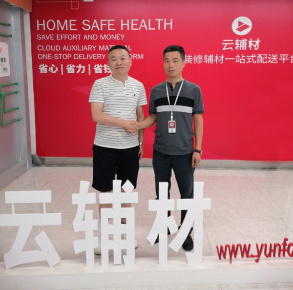 TIM图片20190809092147.png